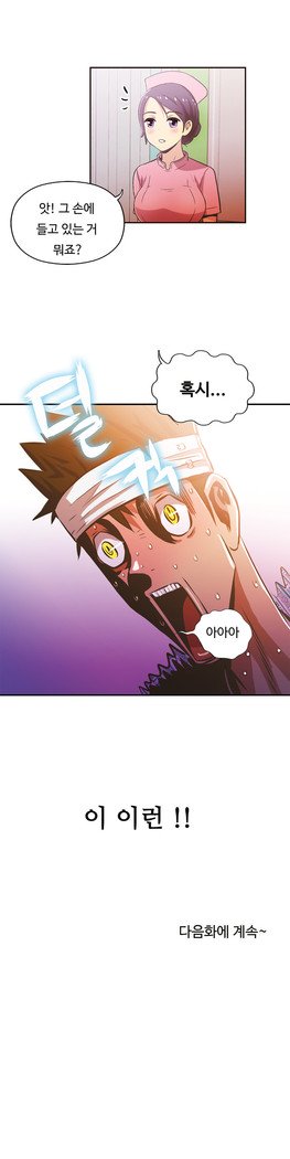 ワンルームヒーローCh.1-44