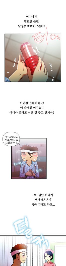 ワンルームヒーローCh.1-44