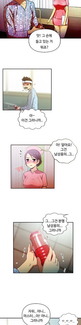 ワンルームヒーローCh.1-44