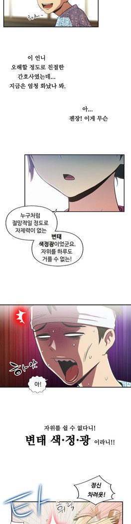 ワンルームヒーローCh.1-44