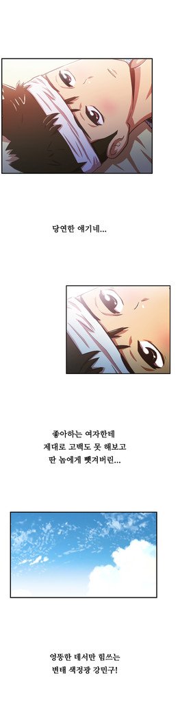 ワンルームヒーローCh.1-44