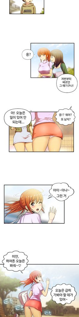 ワンルームヒーローCh.1-44