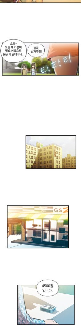 ワンルームヒーローCh.1-44