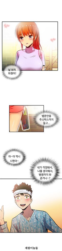 ワンルームヒーローCh.1-44