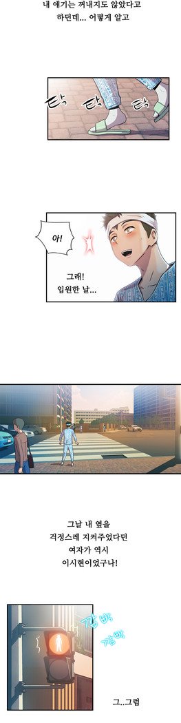 ワンルームヒーローCh.1-44