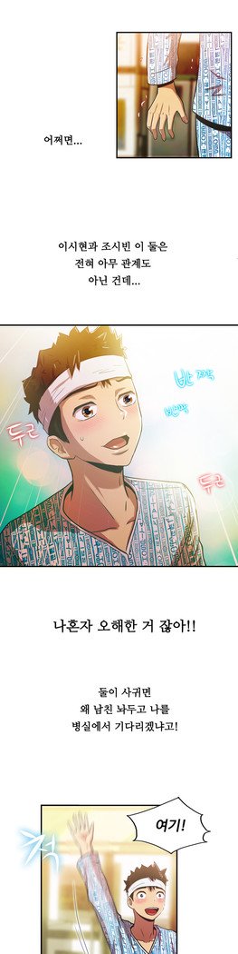 ワンルームヒーローCh.1-44