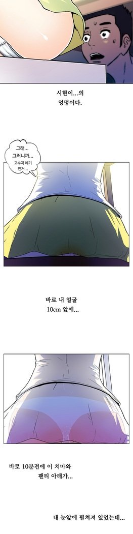 ワンルームヒーローCh.1-44