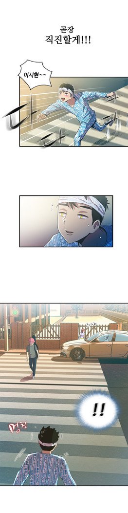 ワンルームヒーローCh.1-44