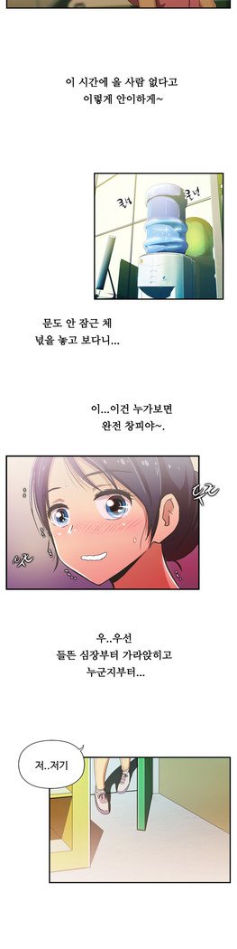 ワンルームヒーローCh.1-44