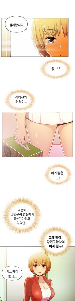 ワンルームヒーローCh.1-44