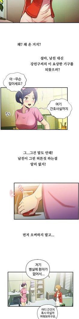 ワンルームヒーローCh.1-44