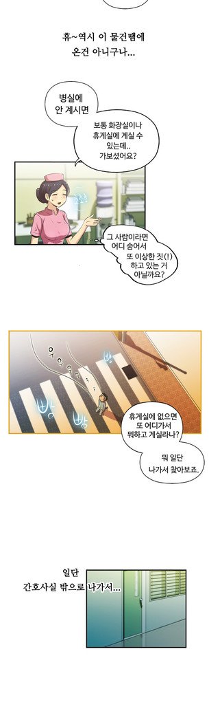 ワンルームヒーローCh.1-44