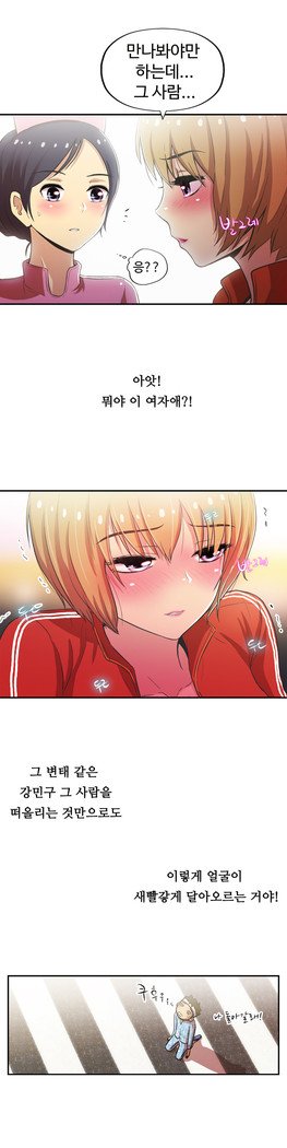 ワンルームヒーローCh.1-44