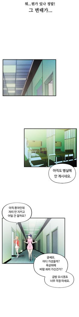 ワンルームヒーローCh.1-44