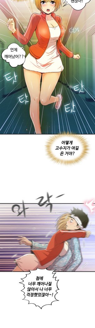 ワンルームヒーローCh.1-44