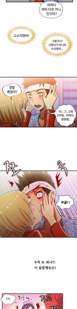 ワンルームヒーローCh.1-44