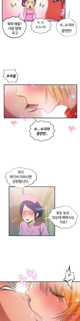 ワンルームヒーローCh.1-44