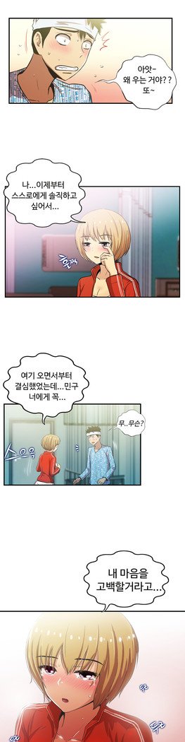 ワンルームヒーローCh.1-44