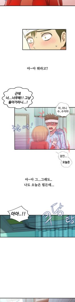 ワンルームヒーローCh.1-44