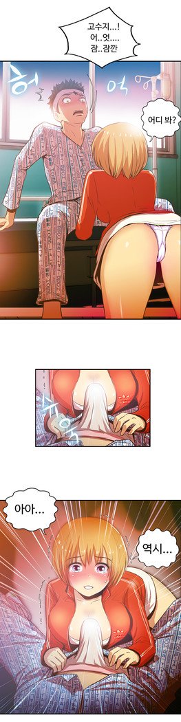 ワンルームヒーローCh.1-44