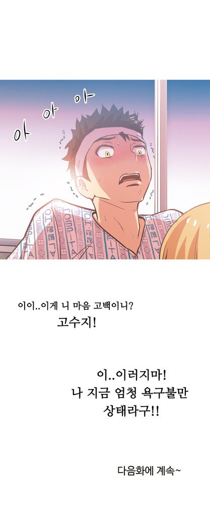 ワンルームヒーローCh.1-44