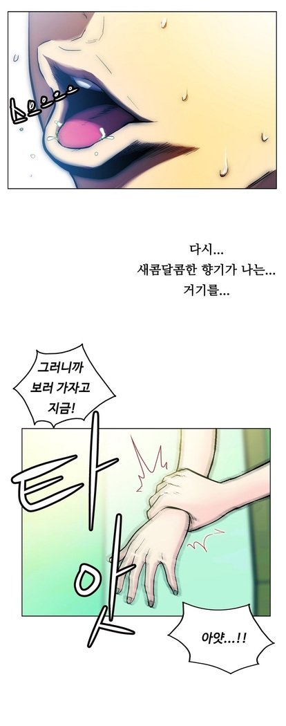 ワンルームヒーローCh.1-44