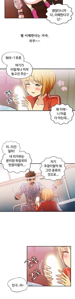 ワンルームヒーローCh.1-44