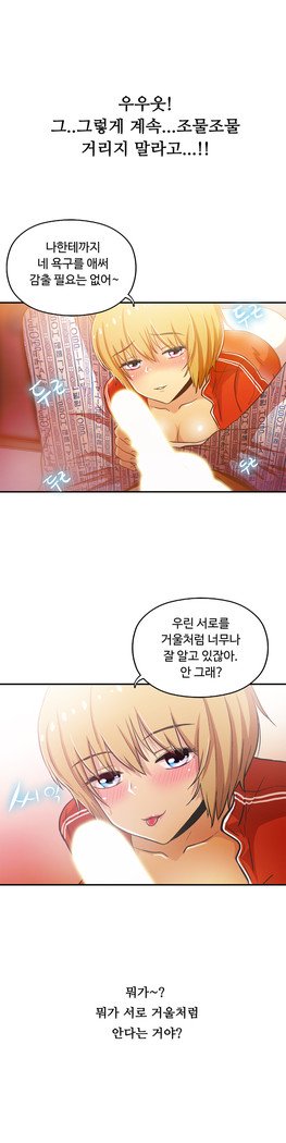 ワンルームヒーローCh.1-44