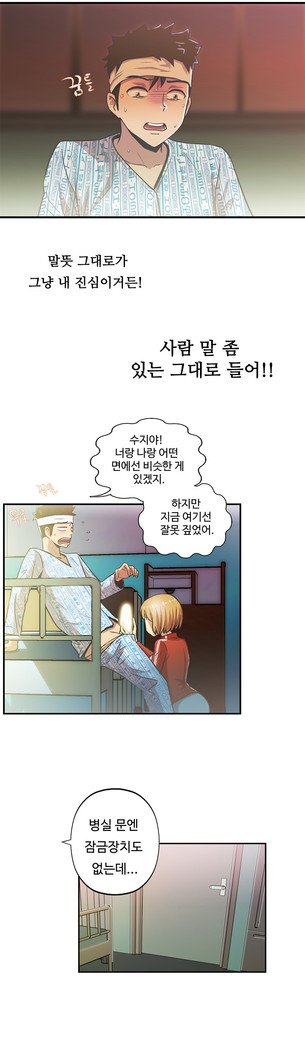 ワンルームヒーローCh.1-44