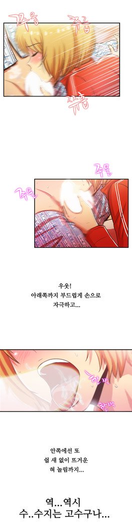 ワンルームヒーローCh.1-44