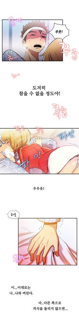 ワンルームヒーローCh.1-44