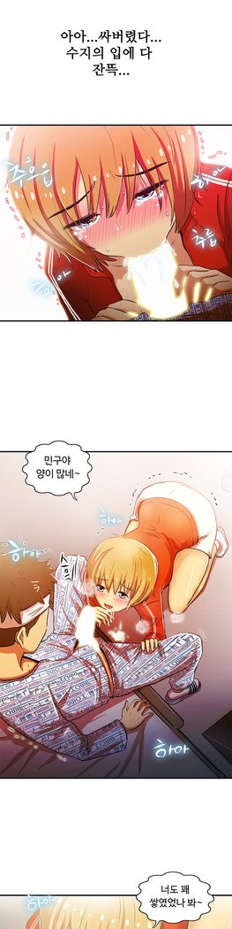 ワンルームヒーローCh.1-44