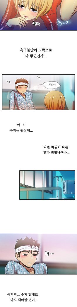 ワンルームヒーローCh.1-44