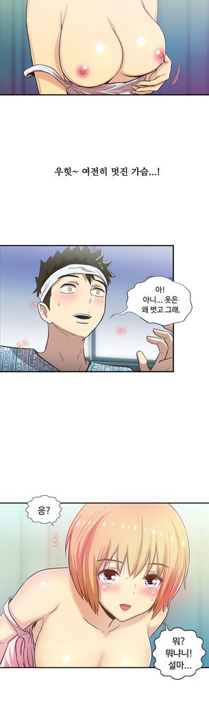 ワンルームヒーローCh.1-44