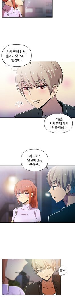 ワンルームヒーローCh.1-44