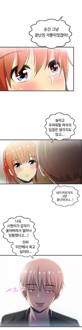 ワンルームヒーローCh.1-44