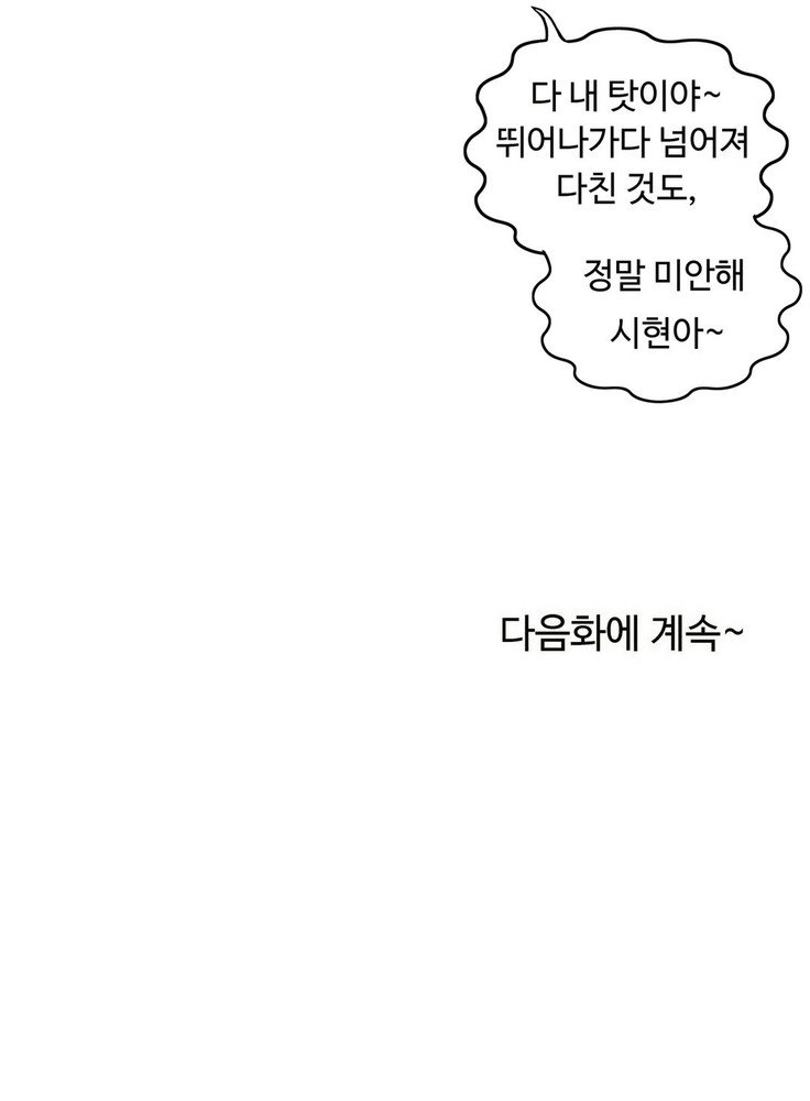 ワンルームヒーローCh.1-44