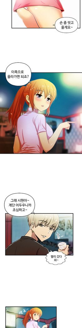 ワンルームヒーローCh.1-44