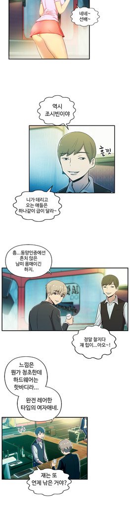 ワンルームヒーローCh.1-44