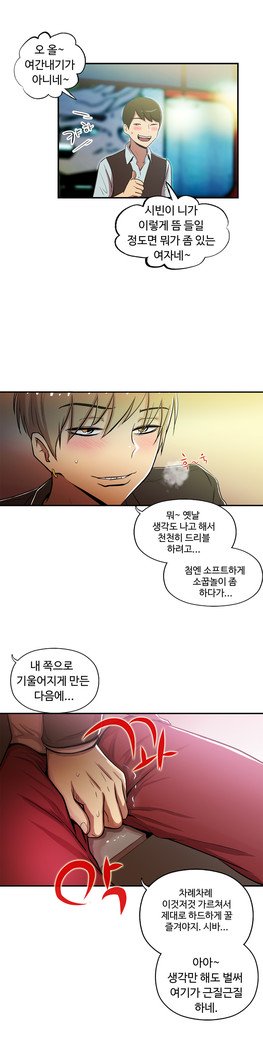 ワンルームヒーローCh.1-44