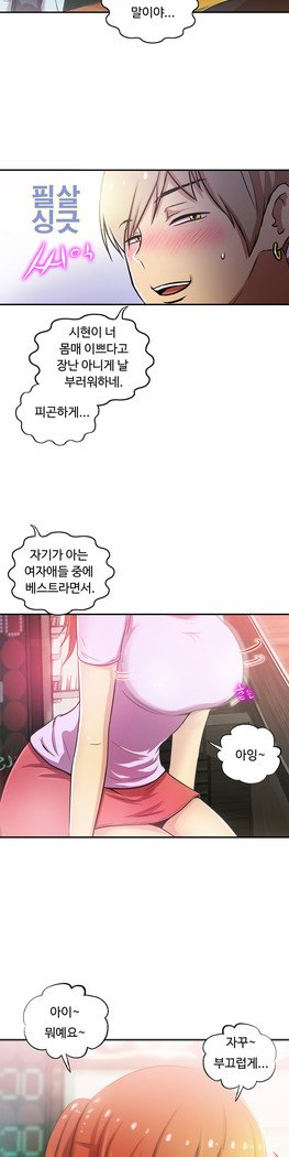 ワンルームヒーローCh.1-44