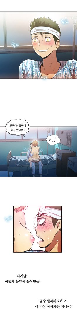 ワンルームヒーローCh.1-44