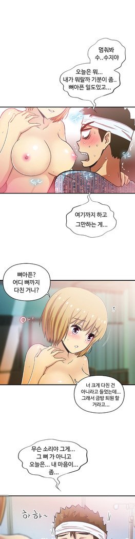 ワンルームヒーローCh.1-44