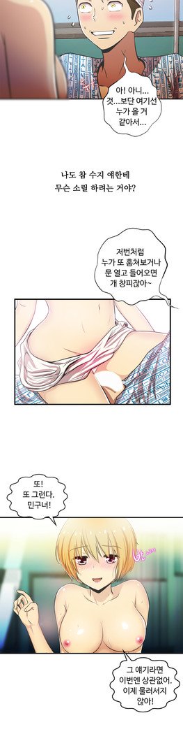 ワンルームヒーローCh.1-44