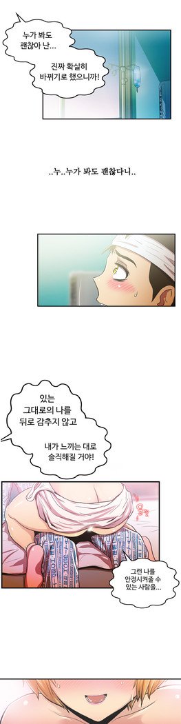 ワンルームヒーローCh.1-44