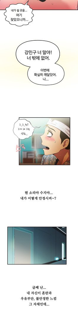 ワンルームヒーローCh.1-44