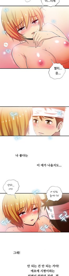 ワンルームヒーローCh.1-44