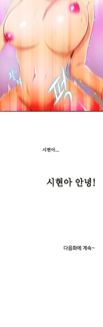 ワンルームヒーローCh.1-44