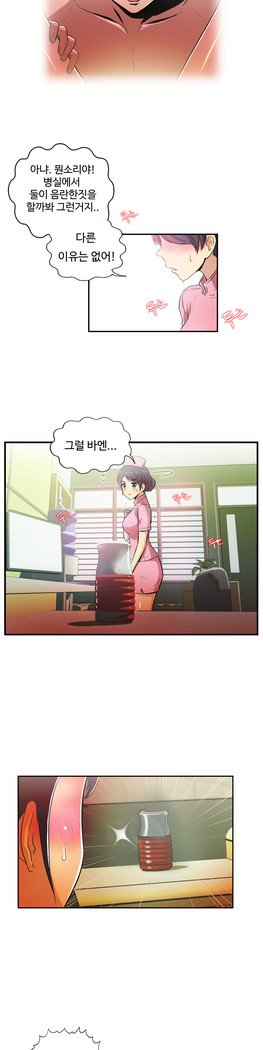 ワンルームヒーローCh.1-44