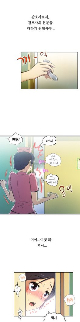 ワンルームヒーローCh.1-44